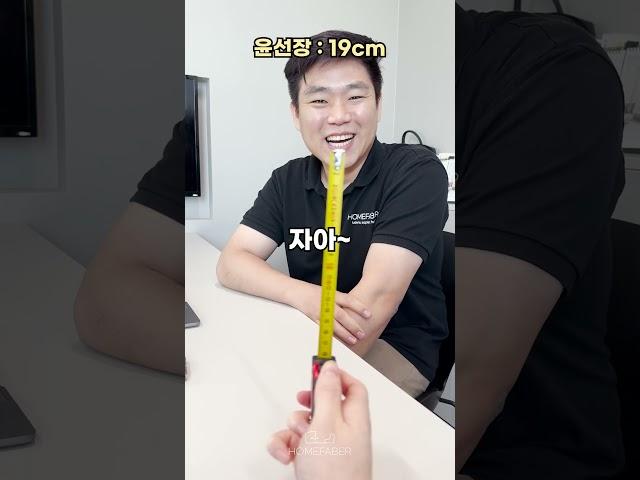 인테리어 괴물들은 줄자 길이를 정확하게 뽑을 수 있을까?