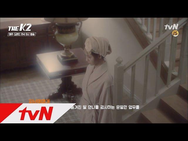 THE K2 5분만에 몰아보는 더케이투 1~4화 방송 161008 EP.6