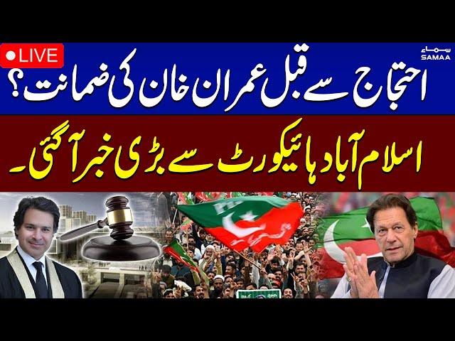 LIVE | Important News for Imran Khan from IHC Before PTI Protest | SAMAA TV