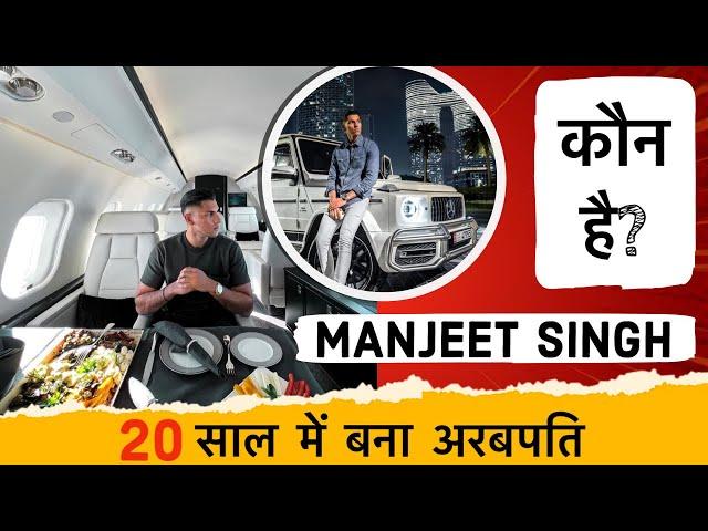 Manjeet Singh Sangha | Desi Rich Kid | Online Business Success