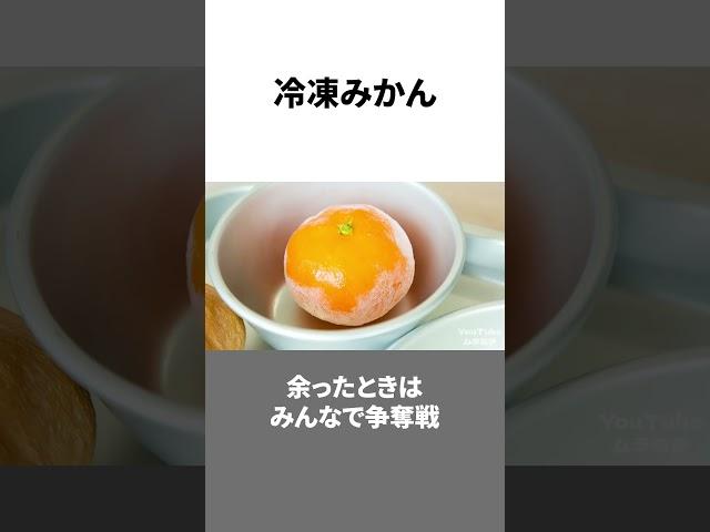 懐かしの学校給食のデザート7選 #懐かしい #給食 #学校