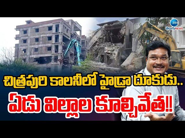 HYDRA Team Demolish Illegal Construction in Manikonda, Chitrapuri Colony | ఏడు విల్లాల కూల్చివేత!!