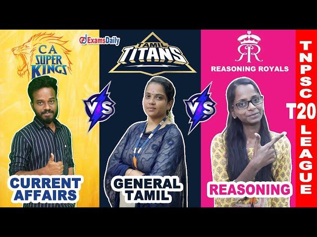 TNPSC T20 LEAGUE : Current Affairs VS General Tamil VS Reasoning | Live Test Series | TNPSC Exams