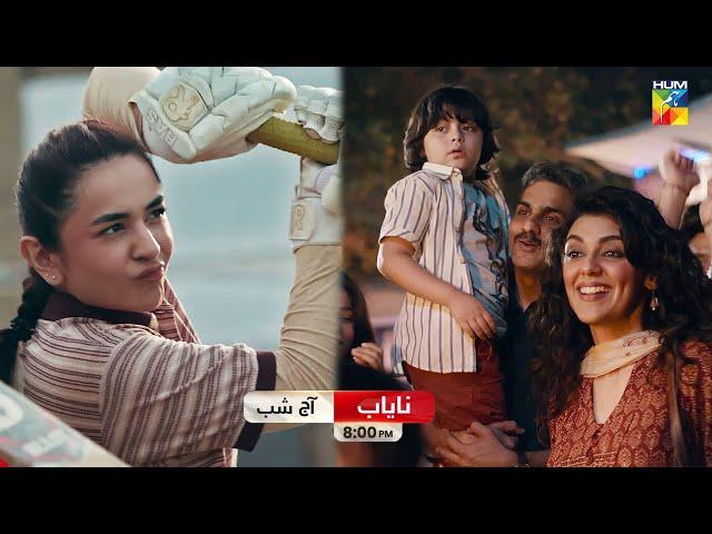 Nayab - Feature Film Promo - 3rd Nov - Tonight At 8 PM [ Yumna Zaidi - Usama Khan ] - HUM TV