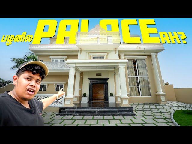 பழனி Modern Palace | House Tour - Irfan's View 