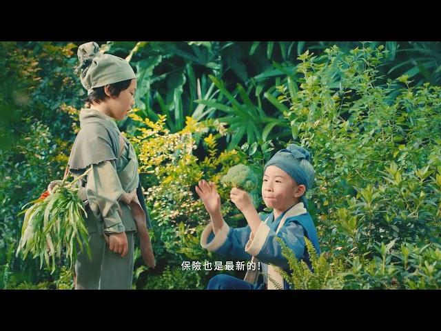 【＃讓醫療保險更保險】「親嚐百草」讓人津津樂道！現代新藥推陳出新，你準備夠完善嗎？