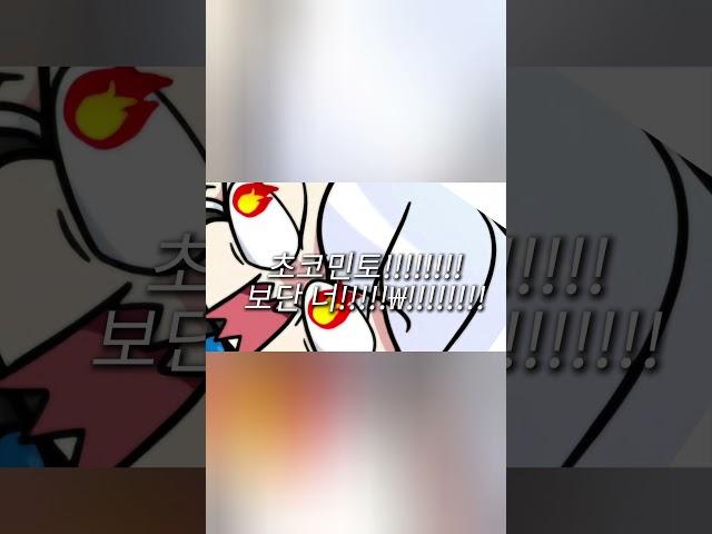 모찌엘 평학 백현의 아이스크림 챌린지 #고고프렌즈 #모찌엘 #평학 #백현