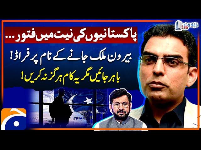 GCC Countries - Overseas Pakistani's - Fraud & Scams - Report Card - Geo News