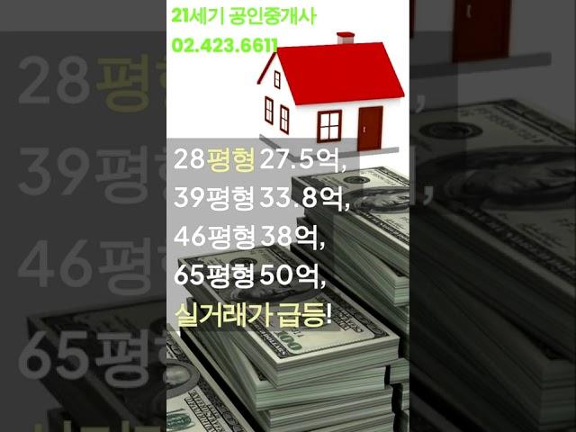 한강벨트 재건축의 중심, 잠실 장미아파트 :: 이재명정부, 서울 집값 다시 불붙나? #shorts #잠실장미아파트 #잠실재건축