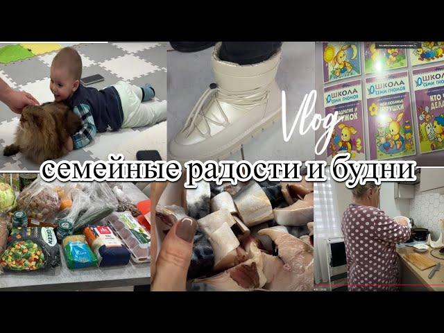 VLOG: СКУМБРИЯ 7Минут/Много ПОКУПОК/купила ОБУВЬ/МАМА готовит