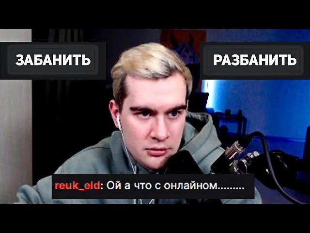 БРАТИШКИН СМОТРИТ - ЗАЯВКИ ПОДПИСЧИКОВ НА РАЗБАН В ЧАТЕ