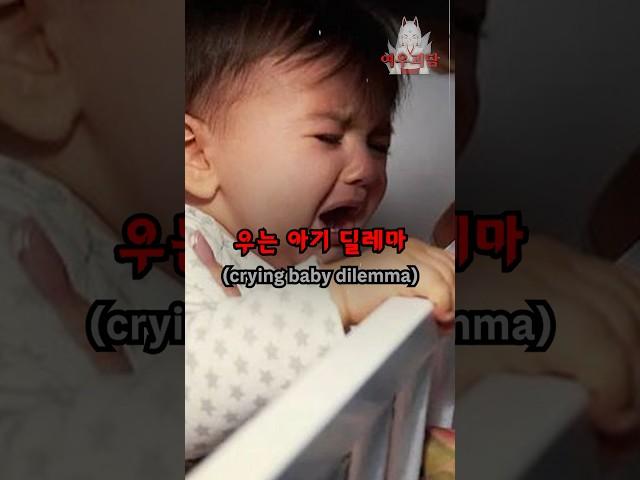 당신이라면 어떻게 하시겠습니까?