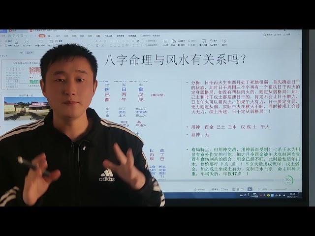 八字命理与风水之间的关系