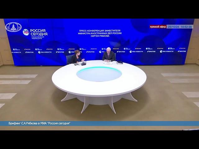  #ПрямойЭфир: Пресс-конференция замглавы МИД России С.А.Рябкова по итогам XVI Саммита БРИКС