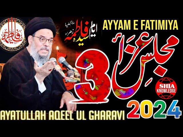 AYYAM E FATIMAH | 3RD Majlis | AL-Hussain Masjid UK | Ayatullah Aqeel ul Gharavi