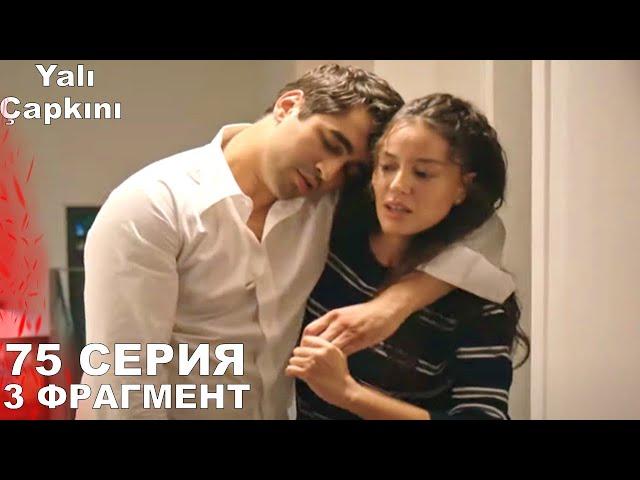 Зимородок 75 серия 3 фрагмент (3 сезон 2 серия) русская озвучка