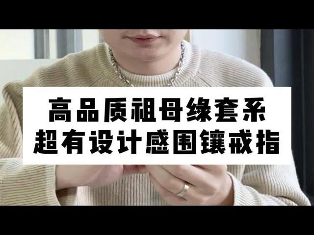 【彩钻回收】高品质祖母绿套系，超有设计感的围镶戒指！