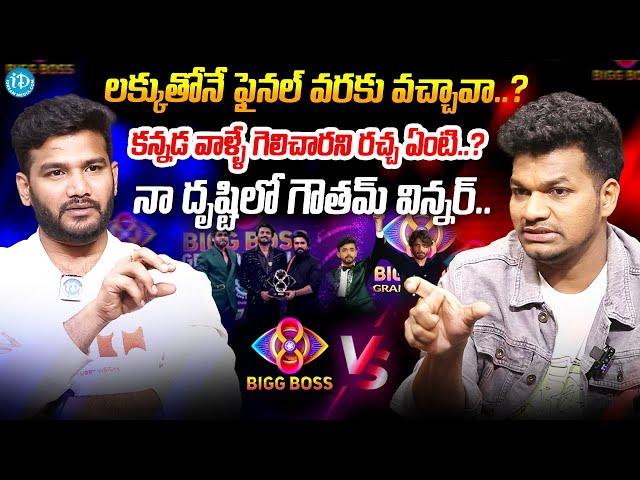 Avinash Exclusive Full Interview | Bigg Boss 8 Telugu | Anchor Shiva | iDream Media