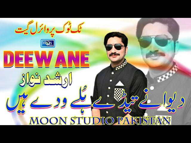 Deewane Tere Holy Wady - Arshad Nawaz - Latest Saraiki Song - Moon Studio Pakistan