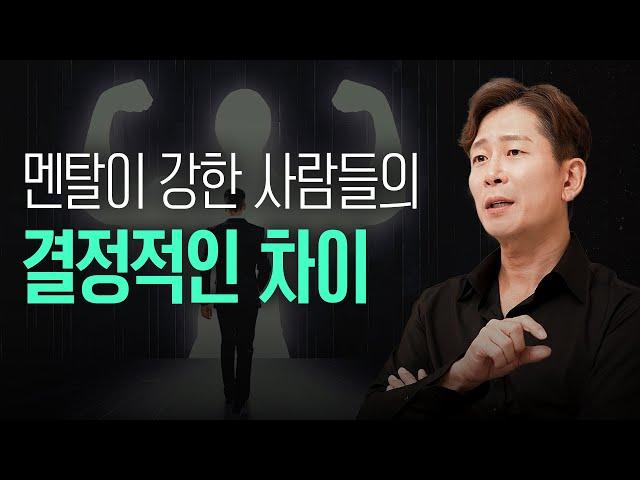 Kind and mentally strong people? Psychiatrists tell you who's truly strong [Yangbro's Mind Palace]