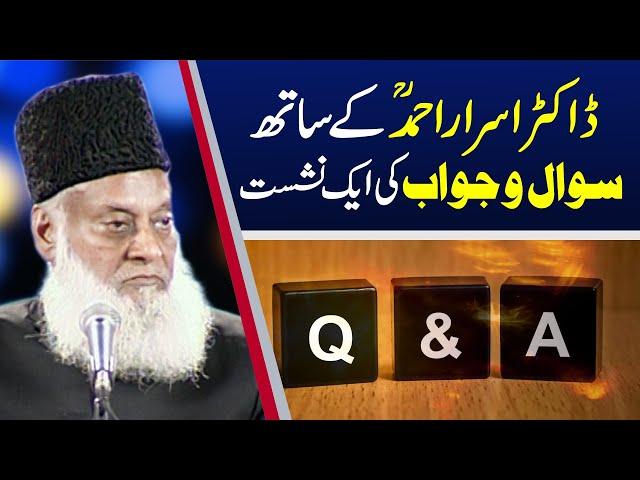 Question & Answer With Dr. Israr Ahmed