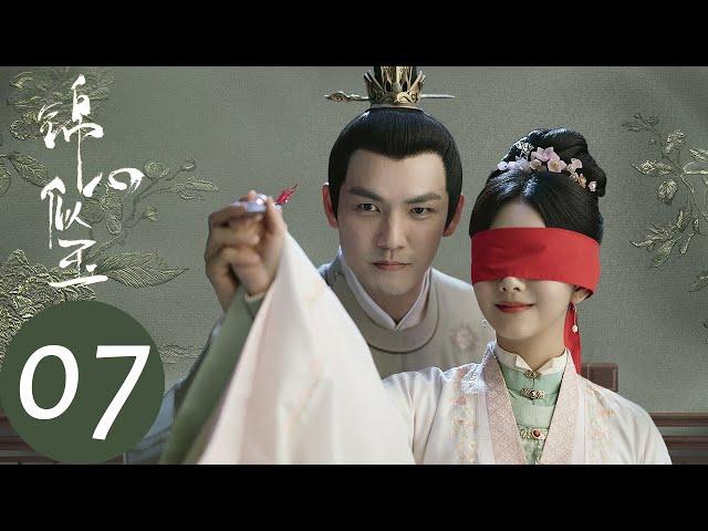 ENG SUB [The Sword and The Brocade] EP07——Starring: Wallace Chung, Seven Tan