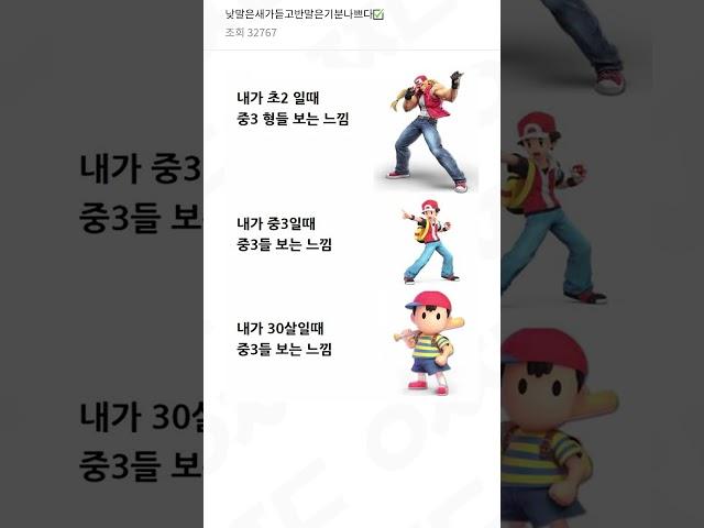 웃긴 짤 모음 46탄