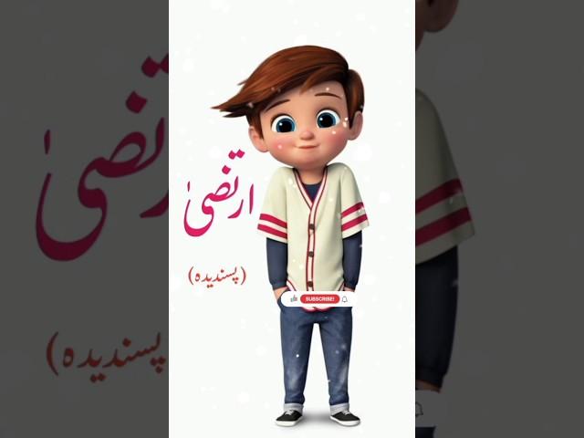 Ladkon ke Naam||Top Name||Boys Name #nameinfo #islamicbabynames #boysname