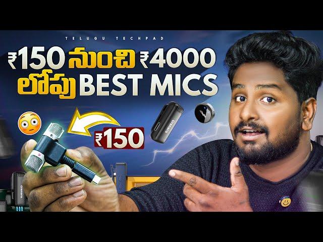 I Found The BEST MIC For YOUTUBE Videos Telugu | Best Mics Under 4000 By Telugu Techpad