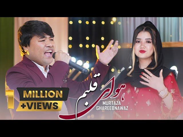 Murtaza Gharibnawaz - Hawa E Qalbam Irani Official Music 4k |هوایی قبلم - آهنگ ایرانی مرتضی غریبنواز