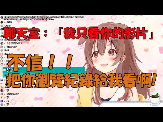 【戌神沁音】聽話...讓我看看!【Hololive/ホロライブ】【vtuber中文字幕】
