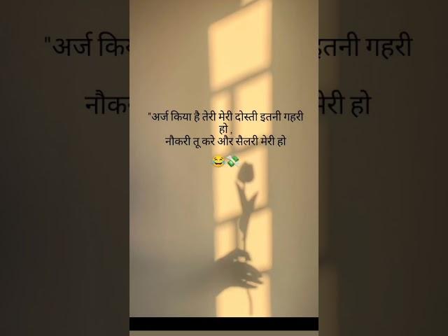 Apni dosti itni gahari ho shayari funny sallery ho meri #shorts #viral