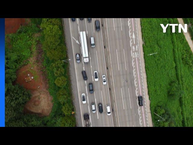 추석 연휴 기간 교통사고 건수·사망자 급감 / YTN