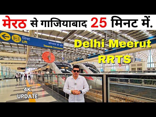 Delhi Meerut RRTS | Meerut to Ghaziabad 25 Min | #rslive | 4K