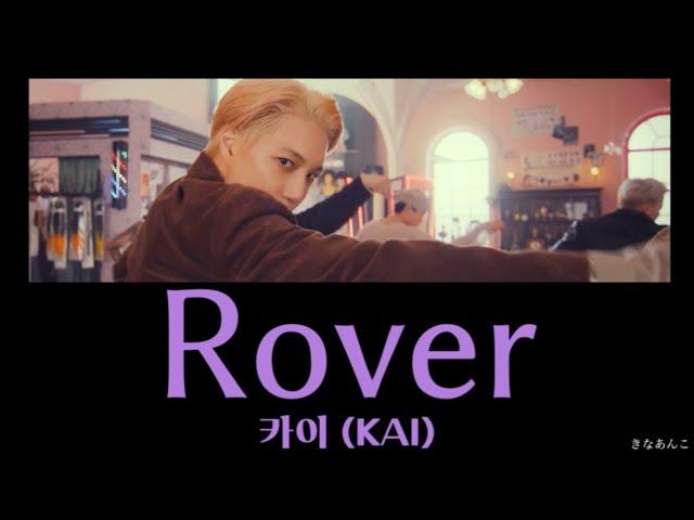 日本語字幕/カナルビ/歌詞【Rover】カイ 카이 (KAI)