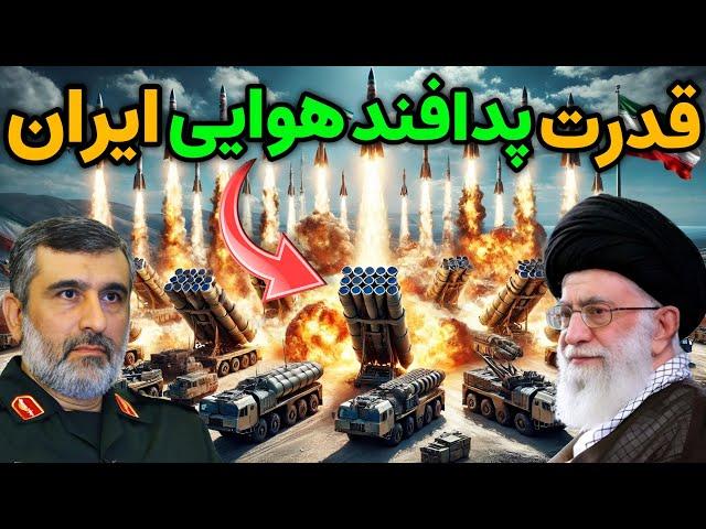 نظامی ایران : بهترین و شگفت انگیز ترین تسلیحات پدافندی ایران را ببینید !