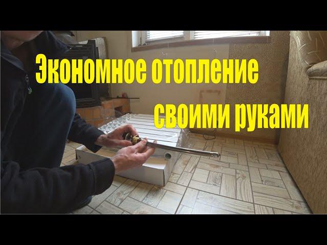 Экономное отопление своими руками. Алюминиевый радиатор + электрический тэн.