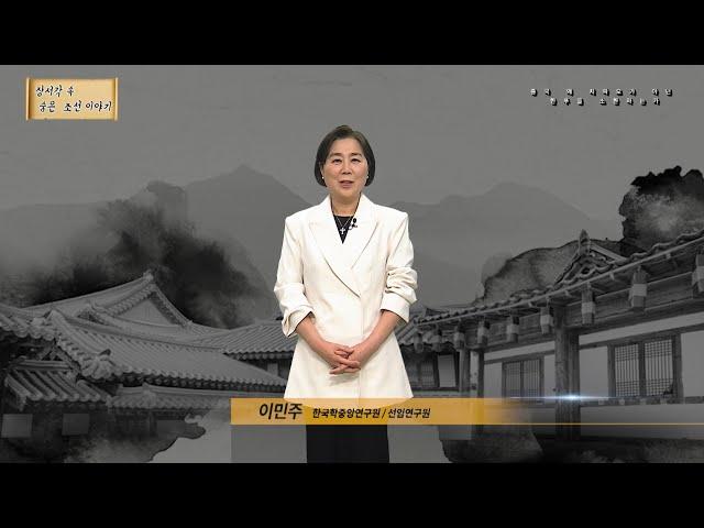 한국학중앙연구원 강연영상_한복편