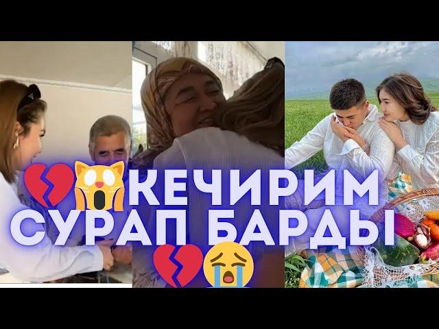 кечирим сурап барды үй-бүлөнү сактап калыш учун Арген кандай кадам жасайт#кослайкпрямойэфир #реки