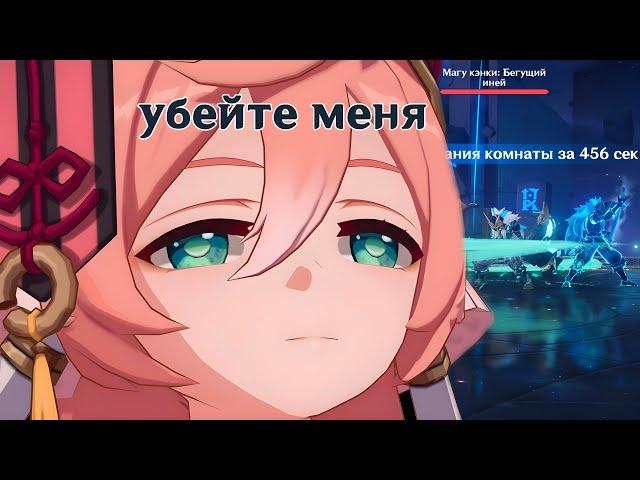 ГАЙД | Как НЕ Надо Проходить бездну Genshin Impact