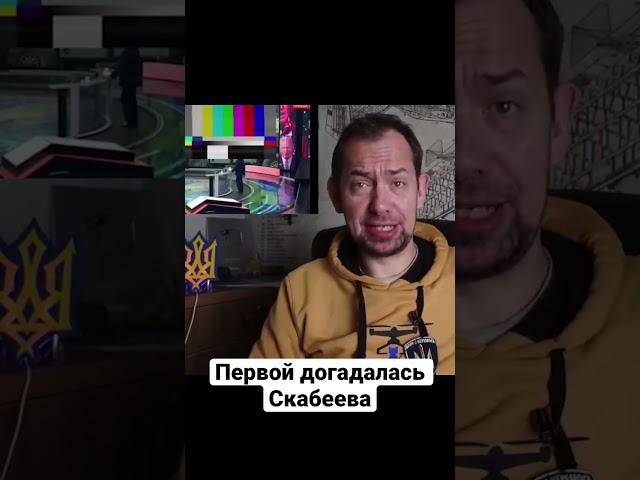Скабеева сделала страшное открытие: что не так с Крымом?