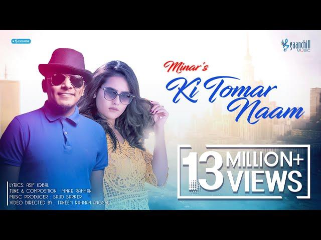 Ki Tomar Naam - Minar Rahman | Angshu | Asif Iqbal | Sajid | New Bangla Song