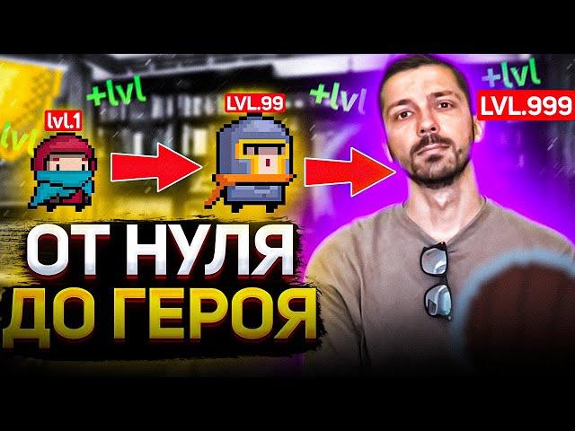 Как новичку создать игру? От полного нуля до героя!