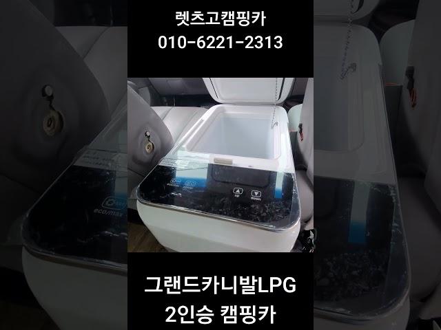 DPF 걱정없는 그랜드카니발LPG 캠핑카