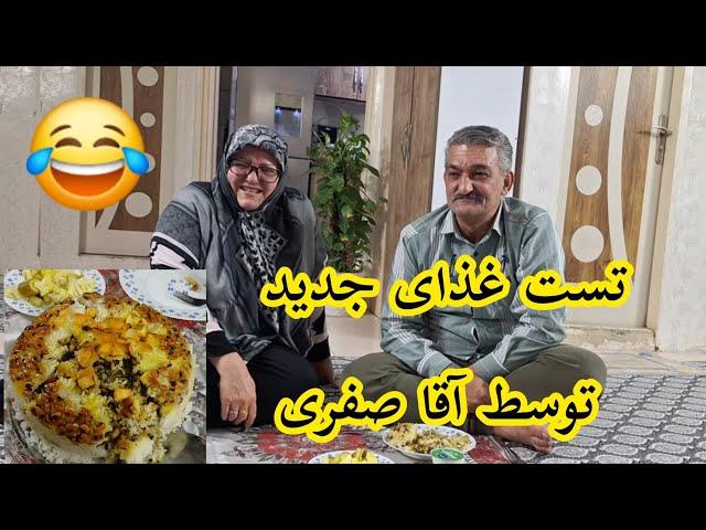 ولاگ پخت پلو شوشتری و حماسه ای جدید از بابا#روزمرگی #آشپزی #خانواده #ولاگ #food