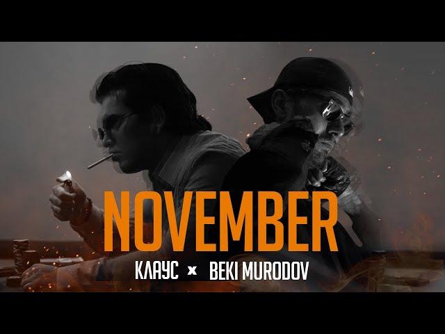 BEKI MURODOV, КЛАУС - NOVEMBER (2024)