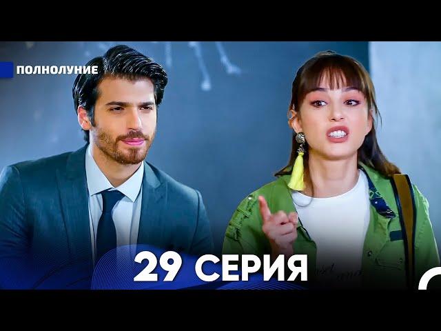 Полнолуние 29 Серия (русский дубляж) - FULL HD