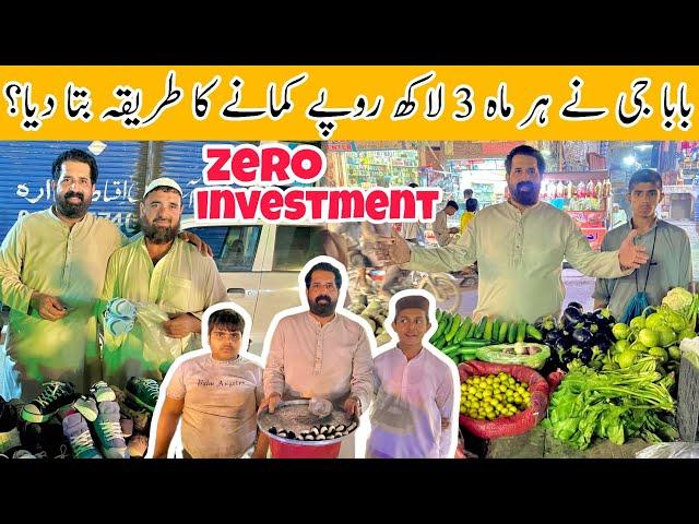 BaBa G Ne Her Month 3 LAKH Kamaanay Ka Tareeqa Bata Diya!  | ZERO INVESTMENT  | BaBa Food RRC Vlog