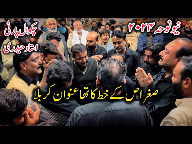 Chakwal Party Ustad Haideri New Noha 2024|Sughra Kay Khat Ka Thaa Unwaan Karbala|Karwan Abu Turab|