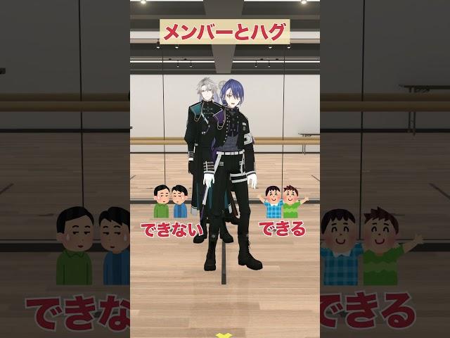 【究極の2択】メンバーとハグ？ #VΔLZ 【弦月藤士郎/長尾景/甲斐田晴/にじさんじ】